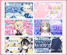 YouTubeサムネイル制作いたします VTuber・配信者さん向け！幅広いテイストに対応します！ イメージ3