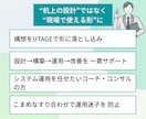 UTAGEの構築運用代行・内製化の相談に乗ります UTAGEのプロが、あなたのUTAGEを完全サポート！ イメージ4