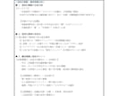 元メガバンク審査経験者が創業計画書作成を支援します 審査目線に基づく短納期・高品質の計画書で資金調達をしたい方へ イメージ5