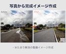 写真から工事提案用の完成イメージを作成します 一目で伝わるビフォーアフターを作成します イメージ2