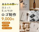 デザイナーがシンプルなロゴを制作します シンプルだからこそ、長く愛されるロゴを。 イメージ1