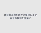 心の混雑を静かに整理します 迷いの正体を静かに見える形にします イメージ1