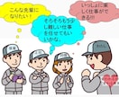 工場勤務の方に！仕事のお悩みいっしょに考えます 製造業に携わる現役エンジニアがキャリアのお悩み伺います イメージ1