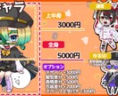 何度でもリテイクOK！SDキャラ描きます 低コストでデフォルメキャラを制作！ イメージ2