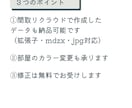 小規模物件の不動産用間取り図を２物件作成します マンション（～50㎡）の間取り図を間取りクラウドで作成します イメージ2