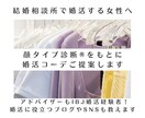 顔タイプ診断®をもとに女性の婚活コーデご提案します 相談所で婚活する方へ・成婚者からのお役立ち情報付き イメージ1