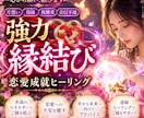強力縁結び♢恋愛成就を願い遠隔ヒーリングします 片想い・復縁・複雑愛｜大切なご縁に心を込めて寄り添います イメージ1