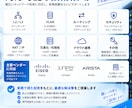 ネットワークの技術相談・切り分けを支援します 現役エンジニアが構成・設定・トラブルを一緒に整理 イメージ3