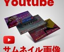 プロのデザイナーがYoutubeサムネイル作ります 脱マンネリ！目を引くオシャレでハイクオリティなサムネイルに イメージ1