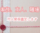 対人関係占います 職場の人間関係、友人関係、家族に関するお悩み等受け付けます✨ イメージ1