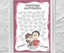 オリジナルのミニキャラ結婚証明書をつくります ポップでカワイイミニキャラの結婚証明書を1から作成します！ イメージ1