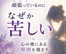 なぜ同じ苦しさを繰り返してしまうのか視ます 過去の記憶や前世から続くテーマを読み解き心を軽くします イメージ2