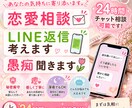 24時間チャットで相談お聞きします 購入後24時間、トークルームにてご相談をお受けします イメージ1