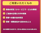 人身事故・物損事故で迷うあなたへ7日間応じます 【最長1週間】実況見分から処分まで。手続が続く間ご一緒に イメージ10