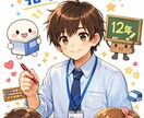 指導歴12年のプロが中学数学の苦手を克服します 数学嫌いを卒業。12年のプロ講師が教える本質理解の中学数学 イメージ1
