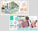 ほんわかした雰囲気のバナー作成致します イメージだけしかない方、初心者の方も大丈夫です＾＾ イメージ3