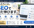 SEO改善ポイントを1ページだけ診断します 最初に直すべき3点を具体的にお伝えします イメージ5