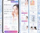スマホに特化した伝わるLPを制作します 営業・マーケ視点で訴求からデザインまで イメージ8