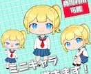 ミニキャラ！貴方のアイコン描きます TwitterやYouTubeなどのSNSで使えるイラスト！ イメージ1