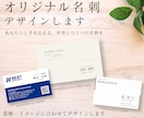オリジナル名刺をお作りいたします はじめての方でも安心！サポートいたします イメージ1