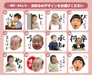 写真を送るだけ！オリジナルスタンプ作成します お子様や家族の写真をLINEスタンプに！★プレゼントにも★ イメージ7