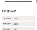 部活動のHPを作成します 中学・高校の部活動の公式HP作成！その後の管理、相談等も！ イメージ2