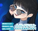 実績掲載価格！安価で人物イラスト制作いたします アニメ塗り・絵柄よせも承ります イメージ1