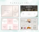 世界観に合わせたLINEリッチメニュー作成します サロンや個人活動の魅力を伝えるオリジナルデザイン イメージ4