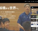 コンサル観点で集客のできる高性能HP制作します ★完全オリジナル　WEBの営業マンとなるホームページ制作 イメージ2