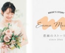 POPな結婚式プロフィールムービー制作いたします パステルカラーデザイン！誕生〜高校生までは線画イラスト入り！ イメージ6