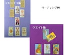 タロットでお悩み占います カードメッセージを人生の知恵袋に イメージ4