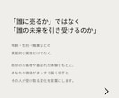 集客・発信の軸、ペルソナとベネフィットを設計します 誰に、どんな変化を届けるかを整理し、発信・商品設計の軸を作る イメージ4