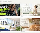 伝わるWebバナーを丁寧に制作します 10月31日まで1枚1,500円・初回修正1回込み イメージ3