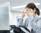 職場のストレス・人間関係の愚痴やお悩みお聞きします 不満・つらさ・気持ちの整理♡寄り添い、まるごと受け止めます イメージ2