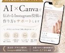 AI×Canvaで伝わるデザインサポートます ChatGPT×CanvaでAIっぽくないデザイン制作 イメージ1
