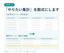 スプレッドシートの関数・数式を作成します やりたい集計を伝えるだけ。数式にしてお渡しします イメージ2