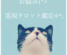 初回限定お悩み1つ霊視鑑定☆致します 恋愛やお仕事や人間関係のお悩みなど☆⋆*.。 イメージ1