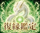 白龍の光で復縁の可能性を霊視します 離れても残る想いと縁の流れを霊視 イメージ1
