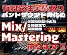 バンド特化のミックス/マスタリング承ります ライブ感と熱量を大切に、「使える」音に仕上げます。 イメージ1