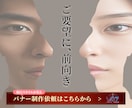 ターゲットの好奇心に働きかける！最適バナー作ります ★修正無制限★ラフ提案3案★激安1枚1500円★成果重視！！ イメージ1