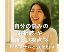 あなたの悩み、検索キーワードで「見える化」します 同じ悩みの検索傾向と全体像がひと目でわかる一覧データをお届け イメージ10