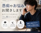 優しく愚痴やお悩みをお聞きします ちょっと話したい気持ちに寄り添います イメージ1
