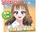 爽やかで可愛いイラスト描きます アイコンにもOK！自分だけのイラスト作成致します♪ イメージ1