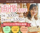 パッと伝わる！広告・SNSバナーを作ります 伝わる×惹きつける！最適なわかりやすいデザインを提供します！ イメージ1