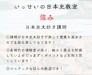 脱暗記して成績を爆上げする日本史の勉強法を教えます 【日本史探究】日本史は”ストーリー“で楽しく面白く学ぼう！ イメージ8