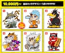 他のキャラと被らずAIに負けないキャラを作ります キャラ＆複数ポーズがお得! HPやチラシなどにどうぞ!! イメージ2