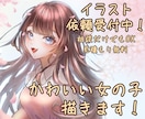 可愛い女の子のイラスト描きます 顔と髪にこだわったあなただけのイラスト制作させてください！ イメージ1