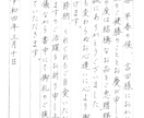上品な手書き文字でお礼状・お手紙を丁寧に代筆します 手書きだからこそ伝わる温度感を、丁寧にお届けいたします。 イメージ1
