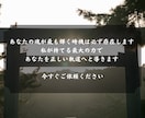 即日鑑定｜あなたの運勢と運気の流れを解き明かします 【5000字越えの本格霊視鑑定】あなたの悩みを根本から紐解く イメージ7