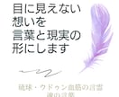 琉球の翻訳者が言霊メッセージを紡ぎます 見えない流れを、今のあなたに届く言葉へ イメージ1